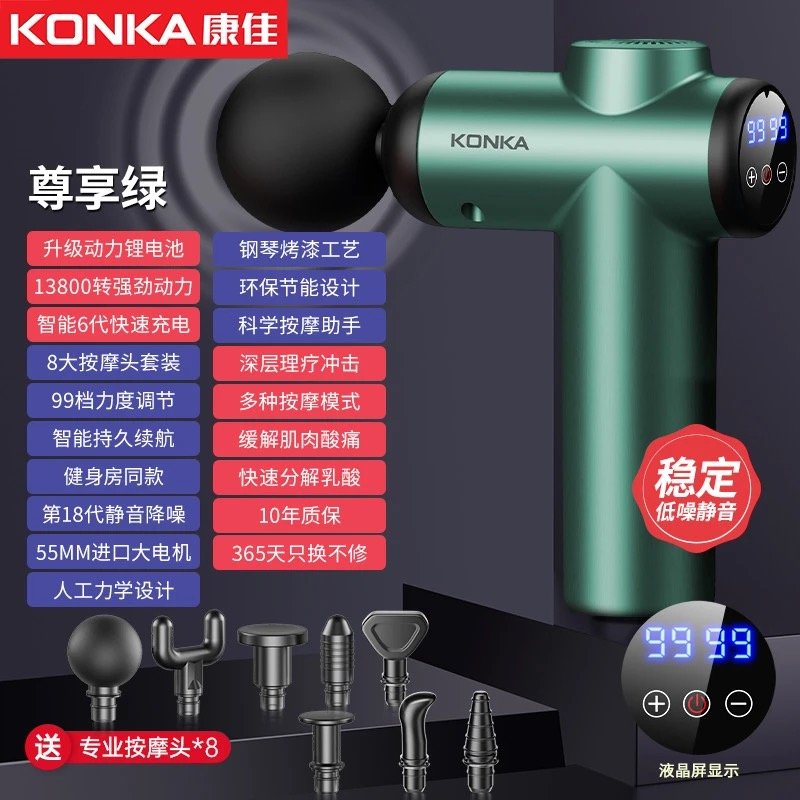 Exclusive Green [Smart Movement 99-Level LCD Display)